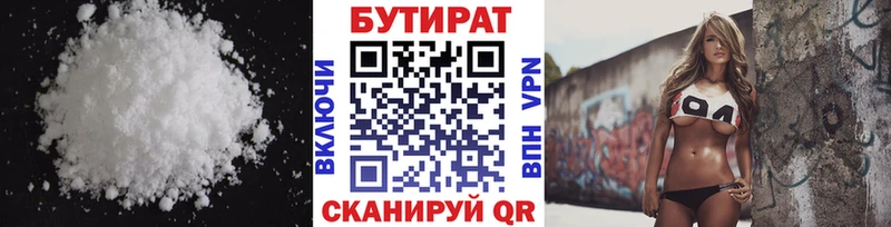 БУТИРАТ BDO  сколько стоит  Красный Холм 