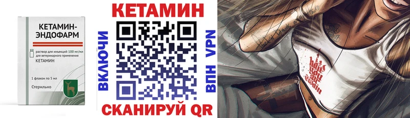 КЕТАМИН ketamine Красный Холм