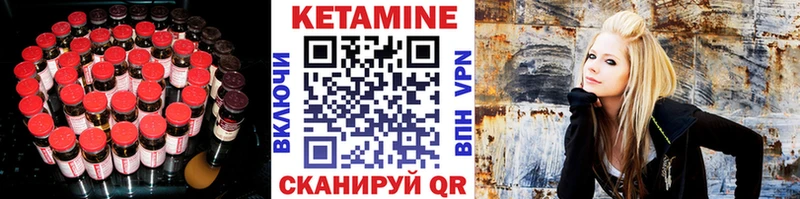 КЕТАМИН ketamine  Красный Холм 