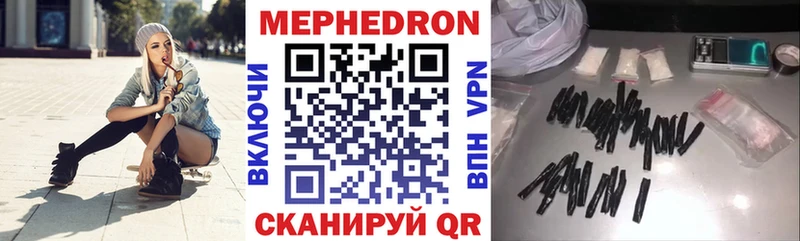 где купить наркоту  Красный Холм  МЯУ-МЯУ mephedrone 
