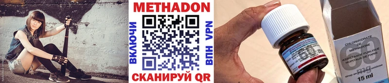 МЕТАДОН кристалл  Красный Холм 